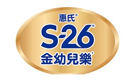惠氏-S26金幼兒樂