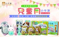 小牛津兒童月！全系列玩具6折起