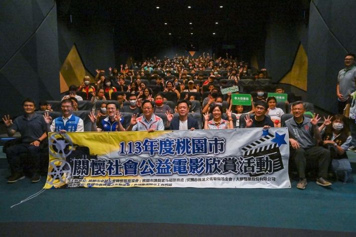 【大樹做公益】關懷弱勢公益電影放映 一同觀賞「腦筋急轉彎2」！