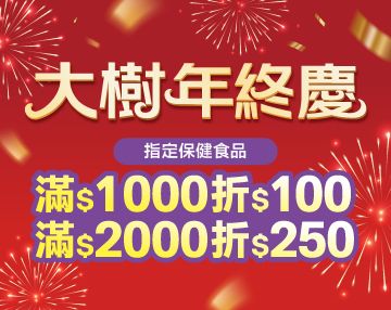 2025-10_大樹年終慶