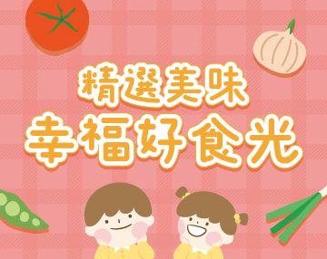2025-10_幸福好時光