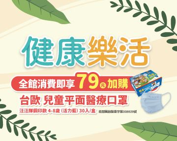 2025-10_健康樂活