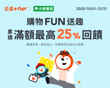 全盈支付合作(到2025/12/31)