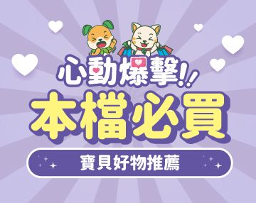 2025-11_心動爆擊