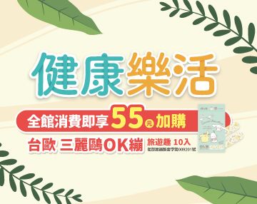 2025-11_健康樂活