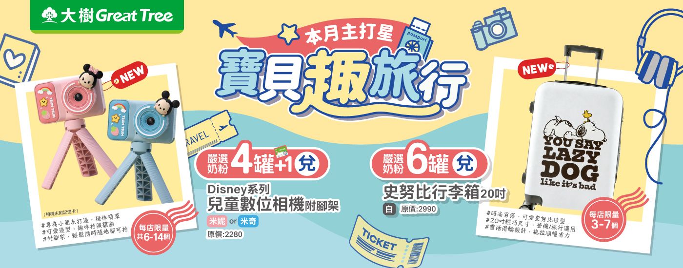 2025-11_量購奶粉