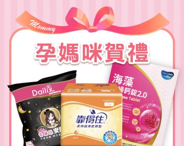 2025-12_媽咪賀禮