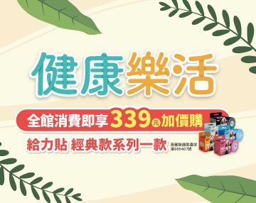 2025-12_健康樂活