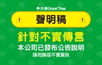 大樹醫藥股份有限公司聲明稿
