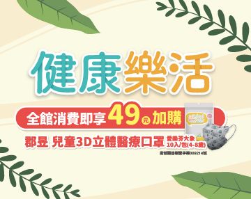 2025-07_健康樂活