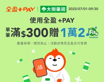 全盈支付PAY(2025/07/01到2025/9/30)