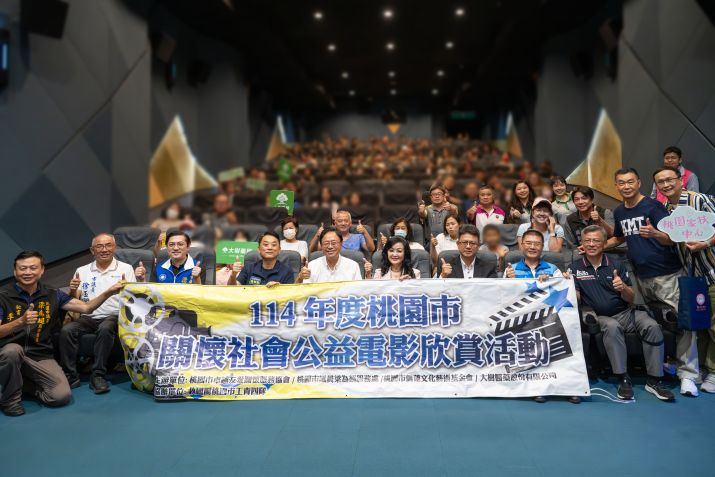 【大樹做公益】關懷弱勢公益電影放映 一同觀賞「馴龍高手真人版」