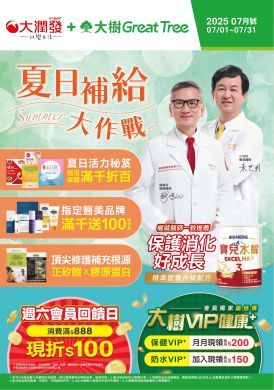 大樹X大潤發複合店-7月DM