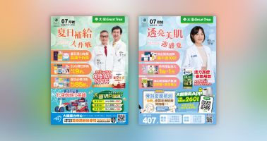 線上DM