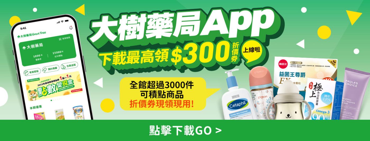 大樹App上線啦!8月下載最高領$300