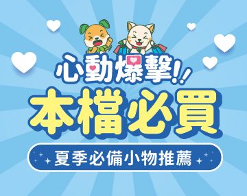 2025-08_心動爆擊