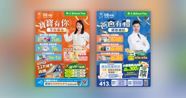線上DM