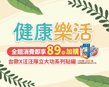2025-09_健康樂活