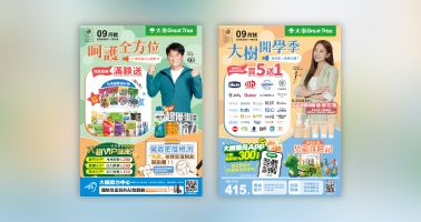 9月線上DM