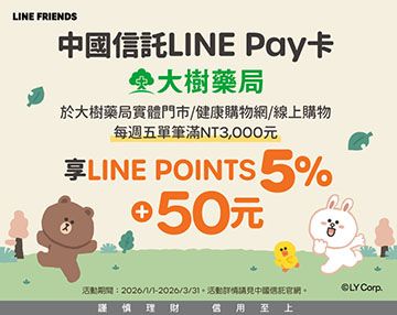 中國信託(到2026/3/31)