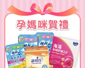 2026-01_媽咪賀禮