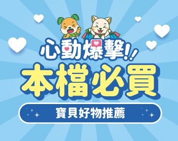 2026-01_心動爆擊