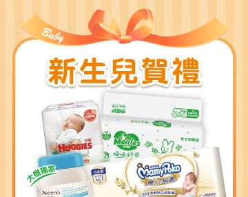 2026-02_新生兒賀禮