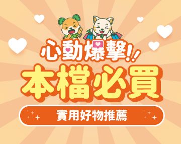 2026-02_心動爆擊