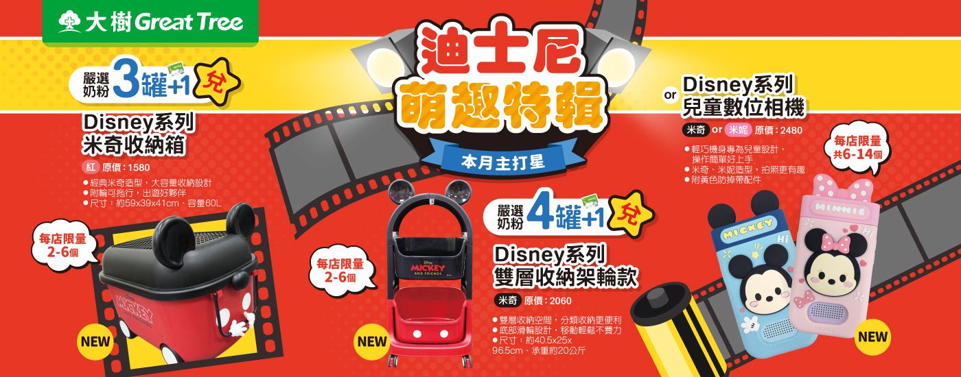 2026-02_量購奶粉