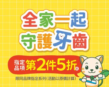 2026-03_全家一起守護牙齒