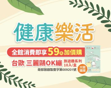 2026-03_健康樂活