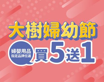 2026-04_大樹婦幼節