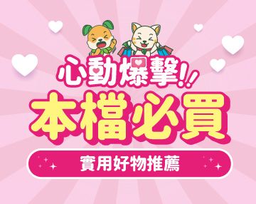 2026-04_心動爆擊