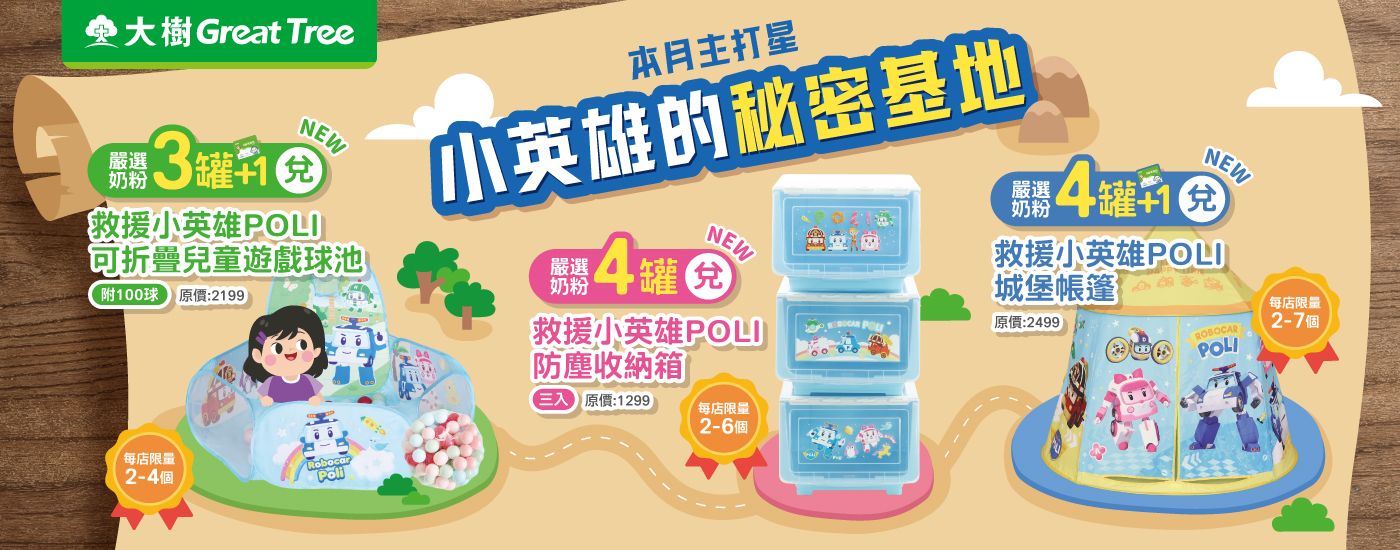 2026-04_量購奶粉