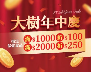 2026-05_大樹年中慶