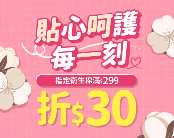 2026-05_貼心呵護每一刻