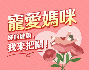 2026-05_健康樂活