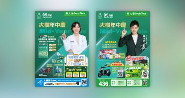 5月線上DM