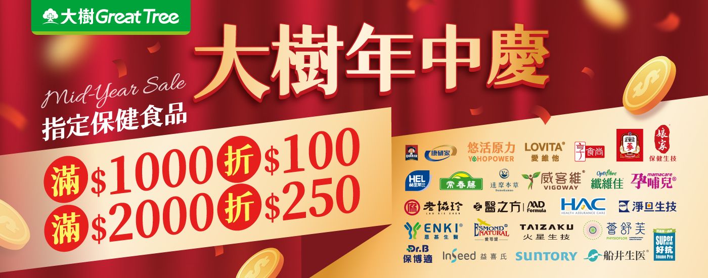 2026-05_大樹年中慶