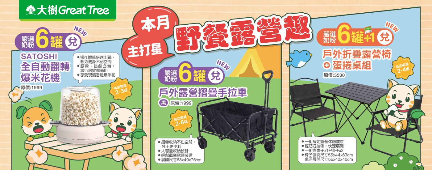 2026-05_量購奶粉