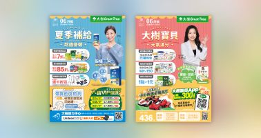 6月線上DM