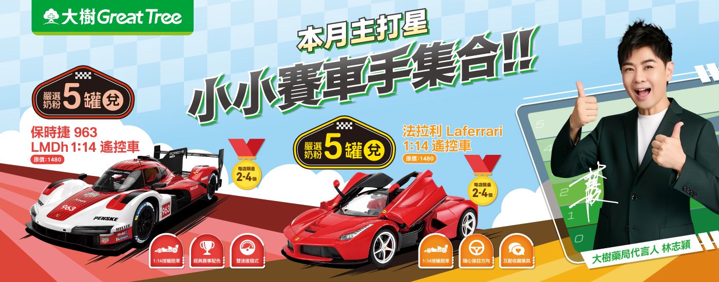2026-06_量購奶粉
