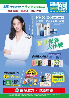 大樹X全家複合店-7月DM