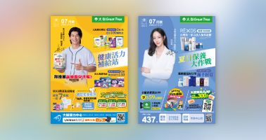7月線上DM