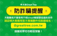 大樹藥局防詐騙聲明 ！請小心勿上當受騙！