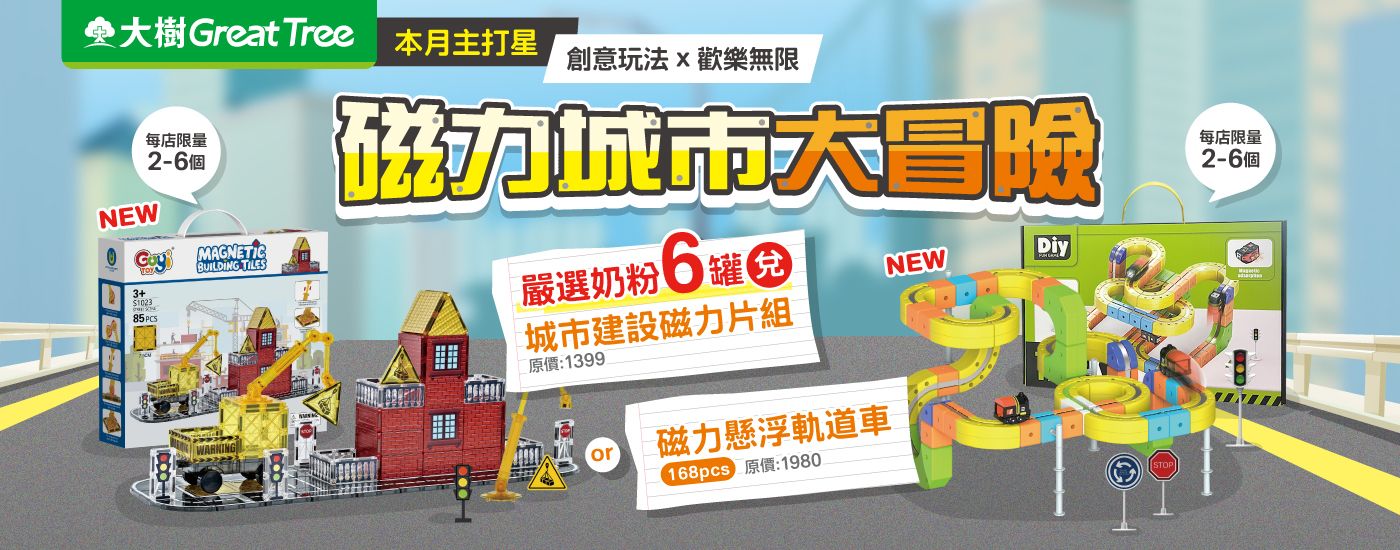 2026-08_量購奶粉
