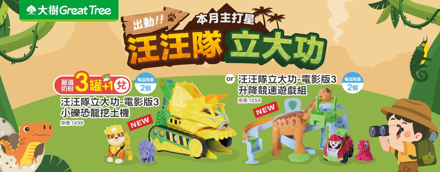 2026-09_量購奶粉