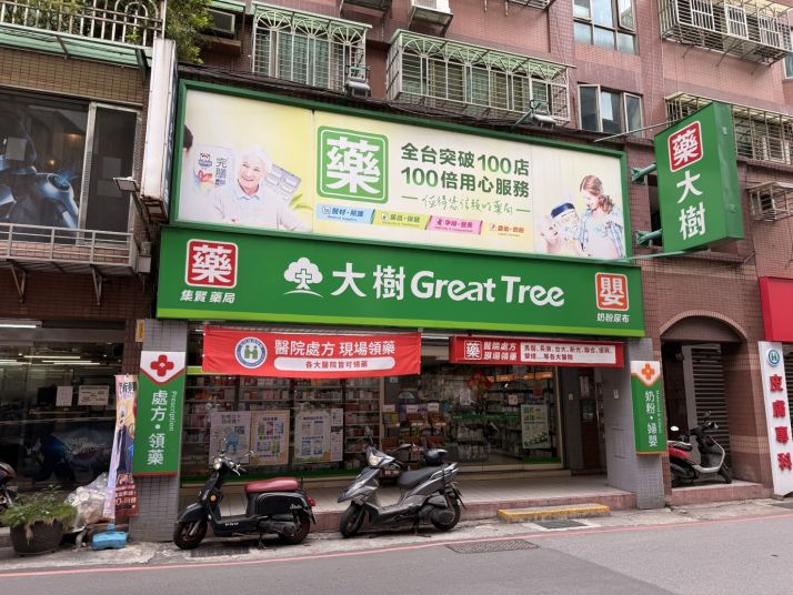 蘆洲集賢