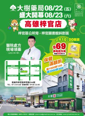 高雄梓官