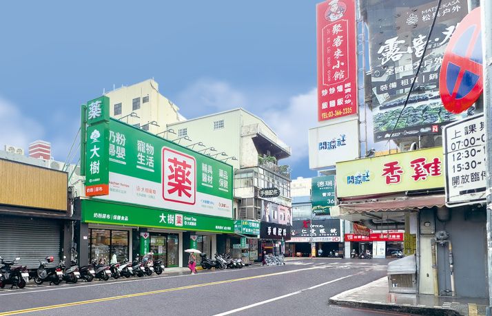 八德大成